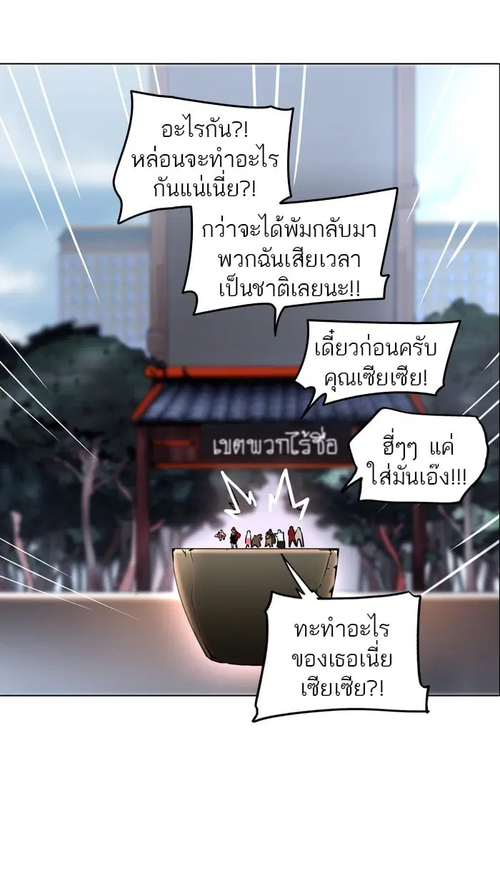Tower of God ตอนที่ 283 หน้า 59