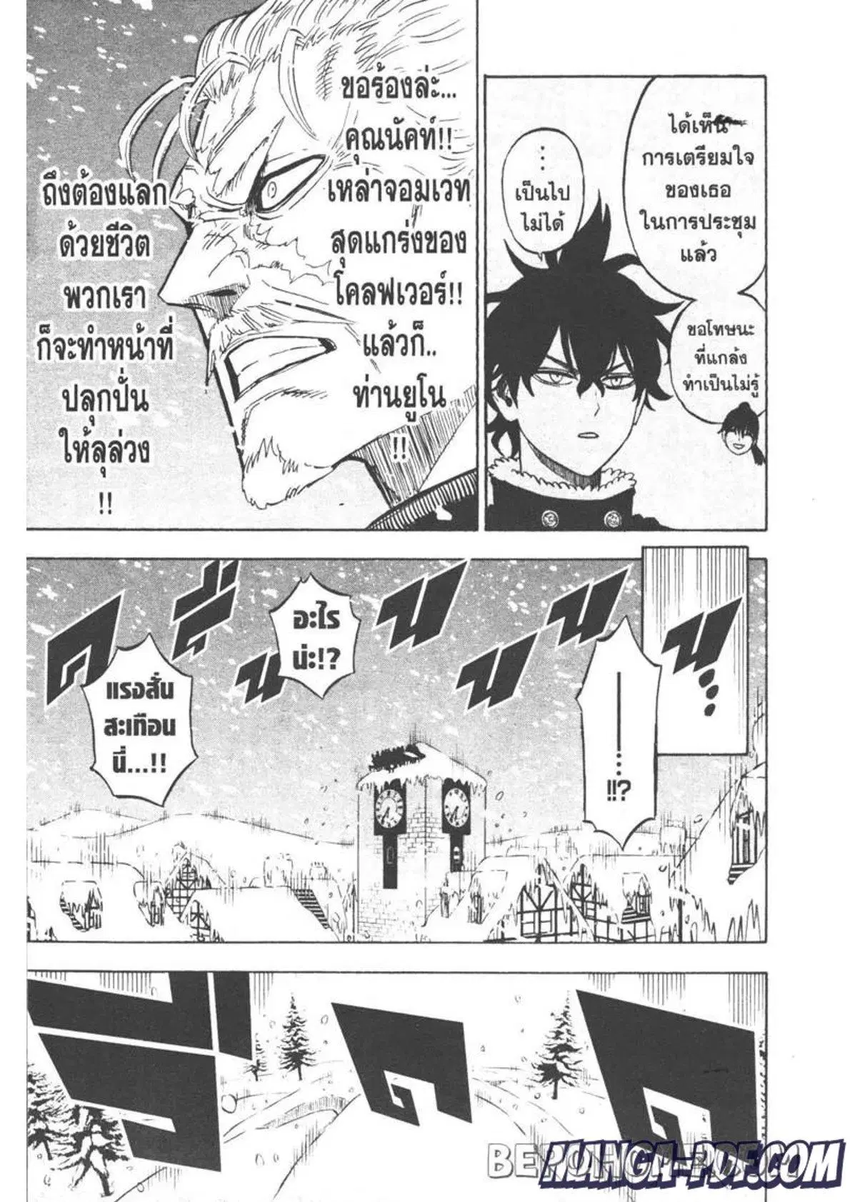 Black Clover ตอนที่ 274 หน้า 11