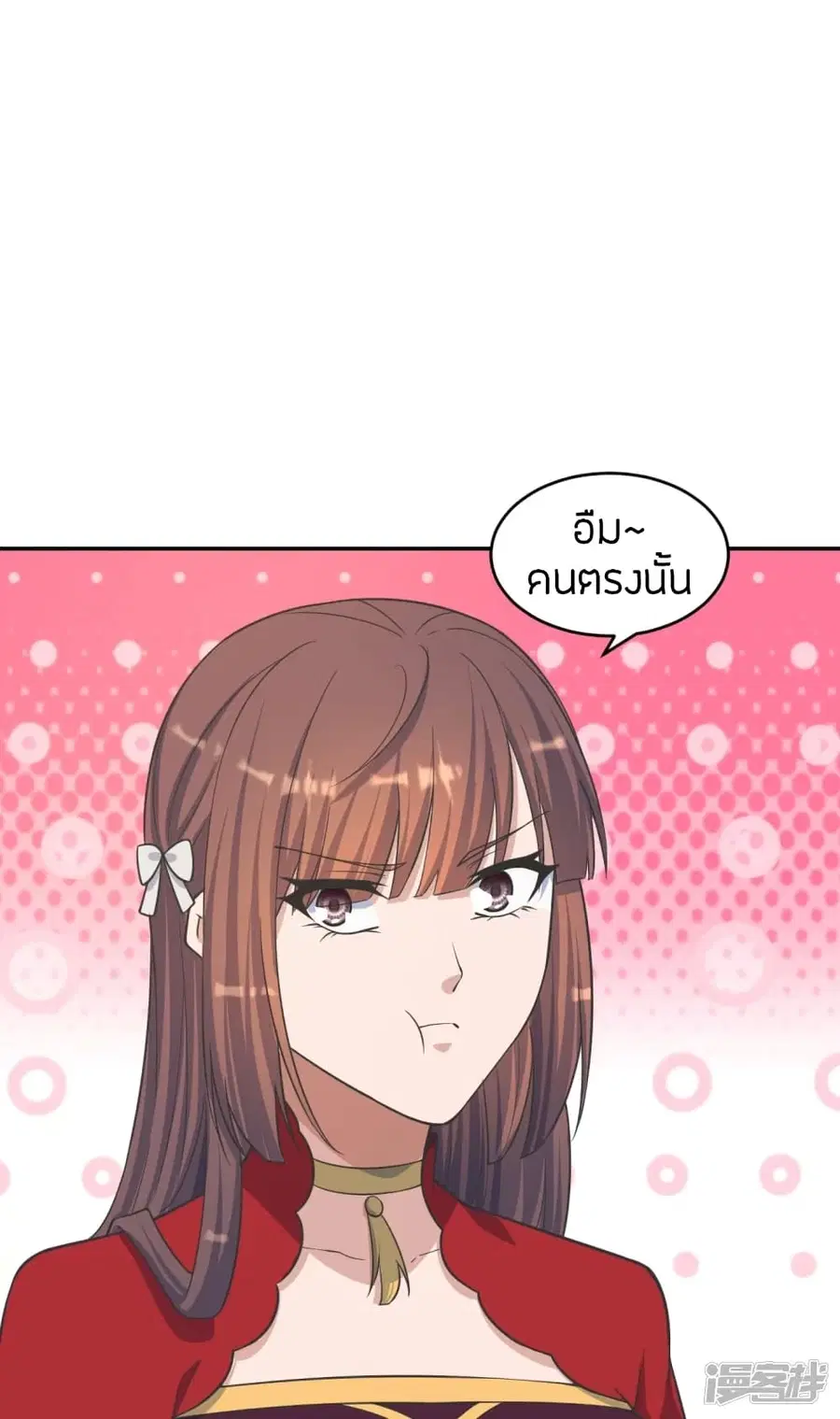 Banished Disciple’s Counterattack ราชาอมตะผู้ถูกขับไล่ ตอนที่ 244 หน้า 15