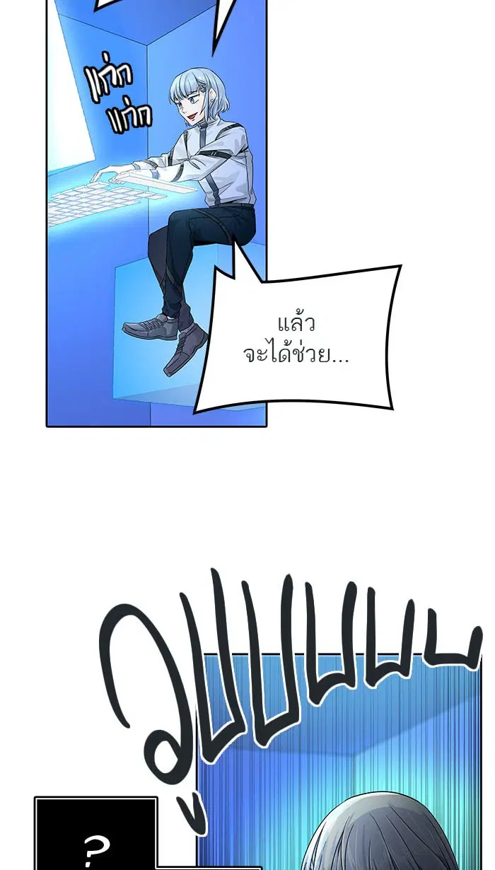 Tower of God ตอนที่ 507 หน้า 36