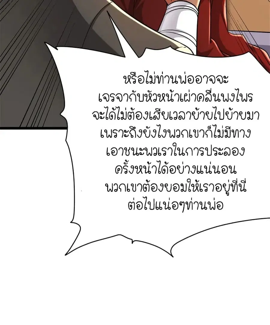 Release That Witch ตอนที่ 452 หน้า 32