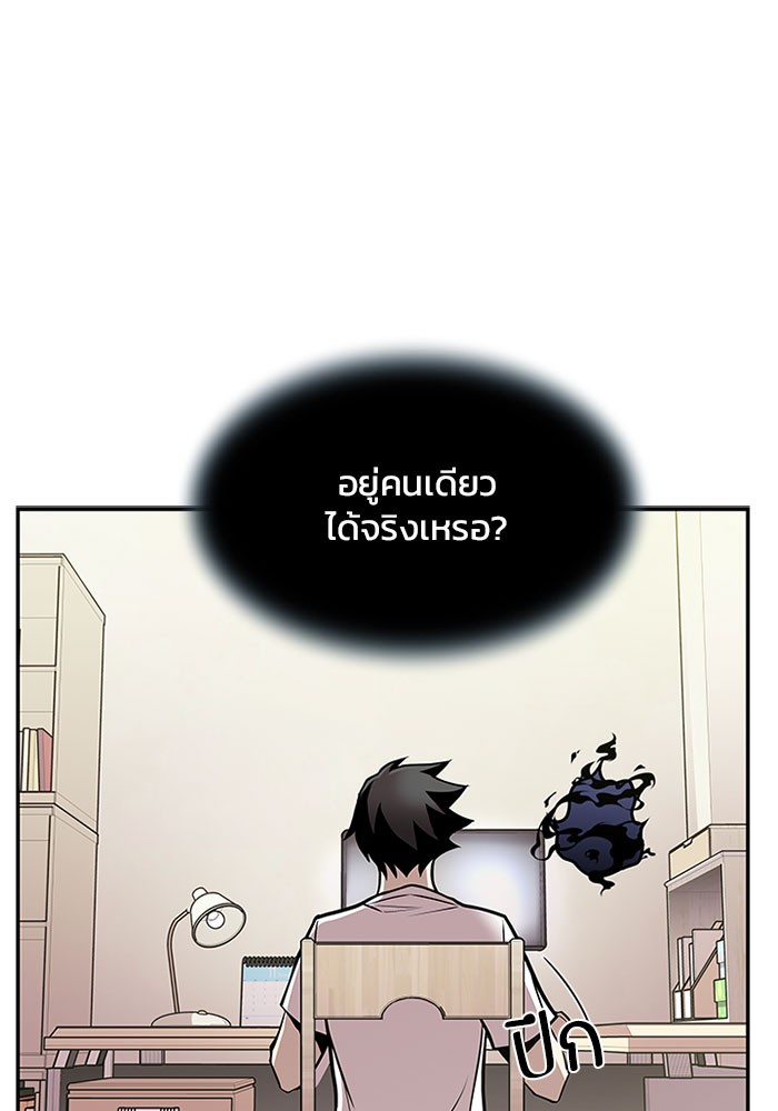 Villain to Kill ตอนที่ 29 หน้า 9