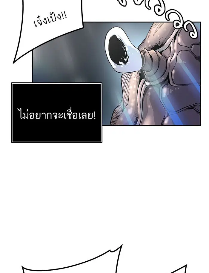 Tower of God ตอนที่ 501 หน้า 53