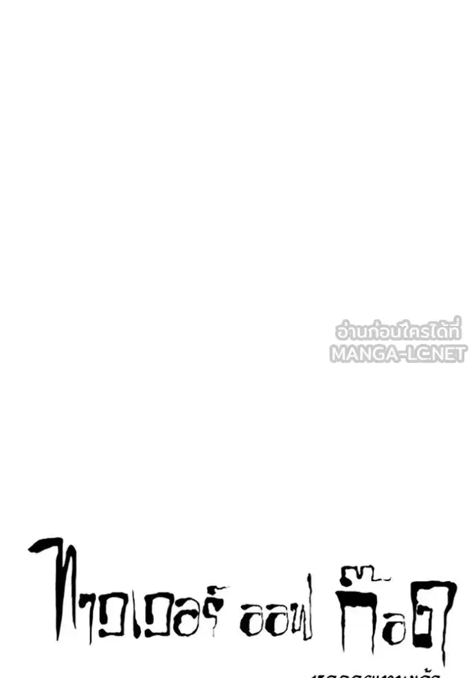 Tower of God ตอนที่ 640 หน้า 21