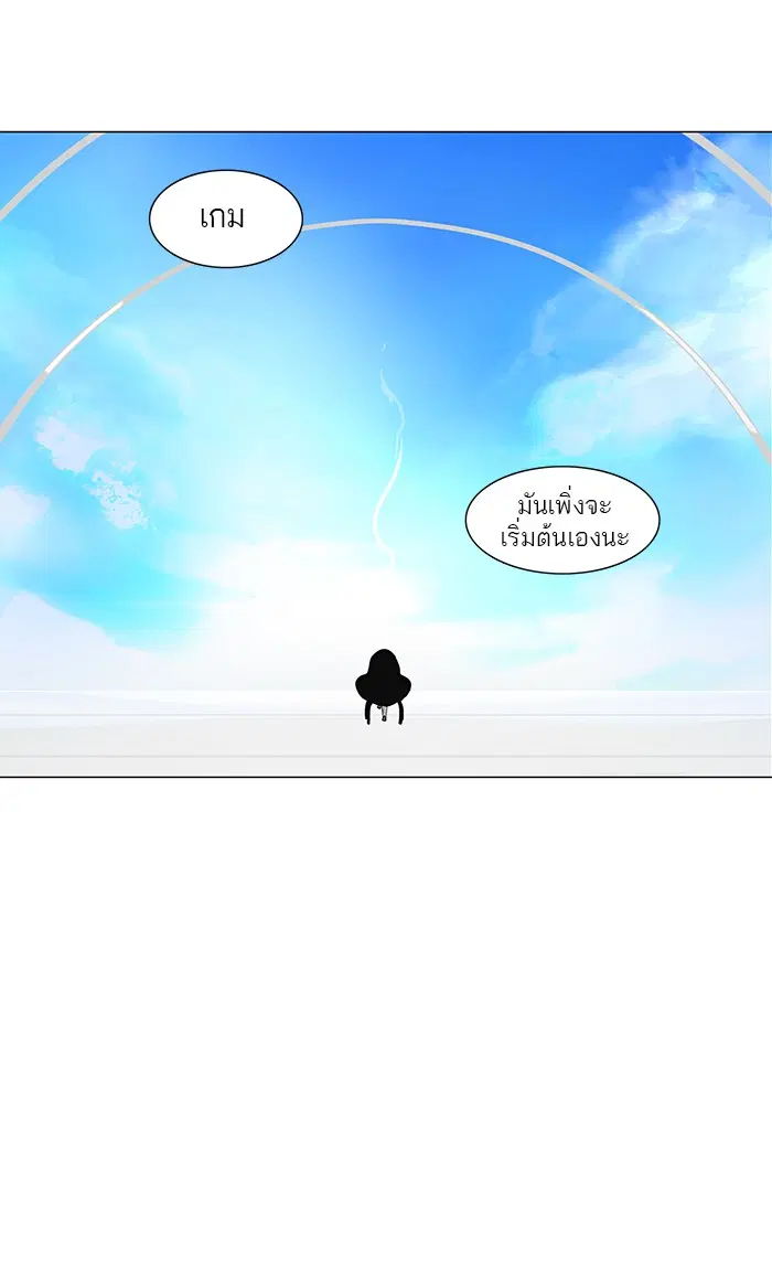 Tower of God ตอนที่ 136 หน้า 5