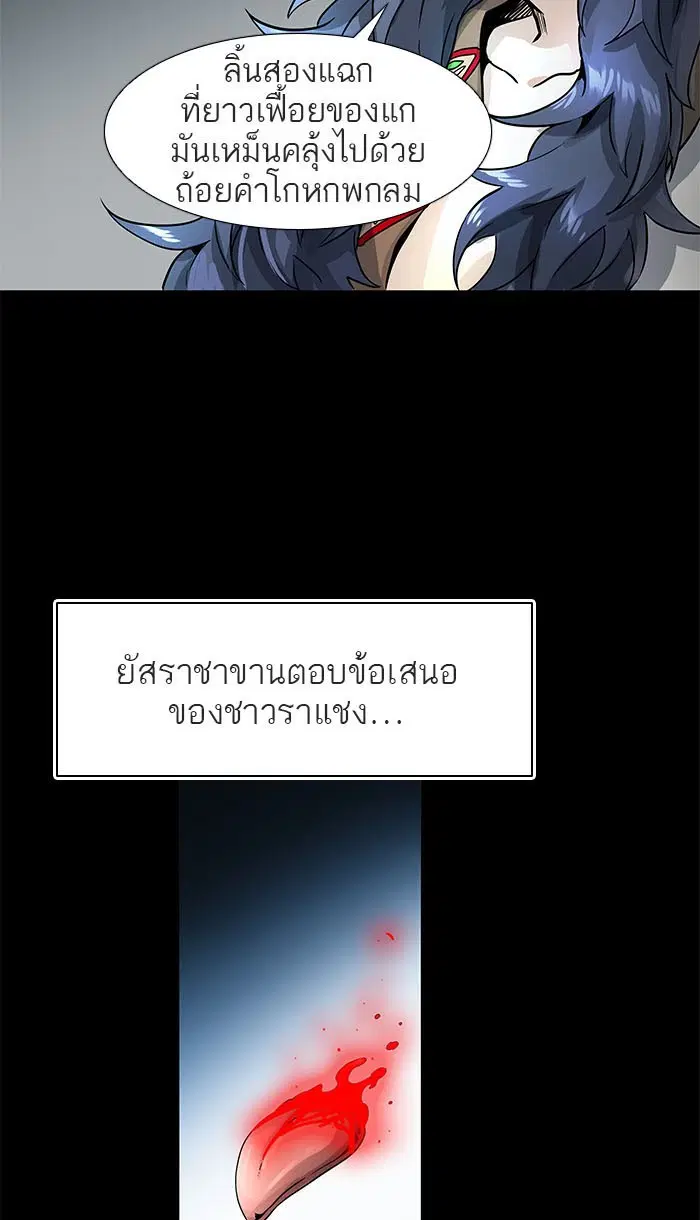 Tower of God ตอนที่ 489 หน้า 37