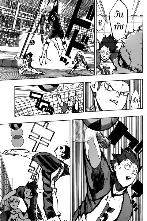 Haikyuu!! ตอนที่ 158 หน้า 4
