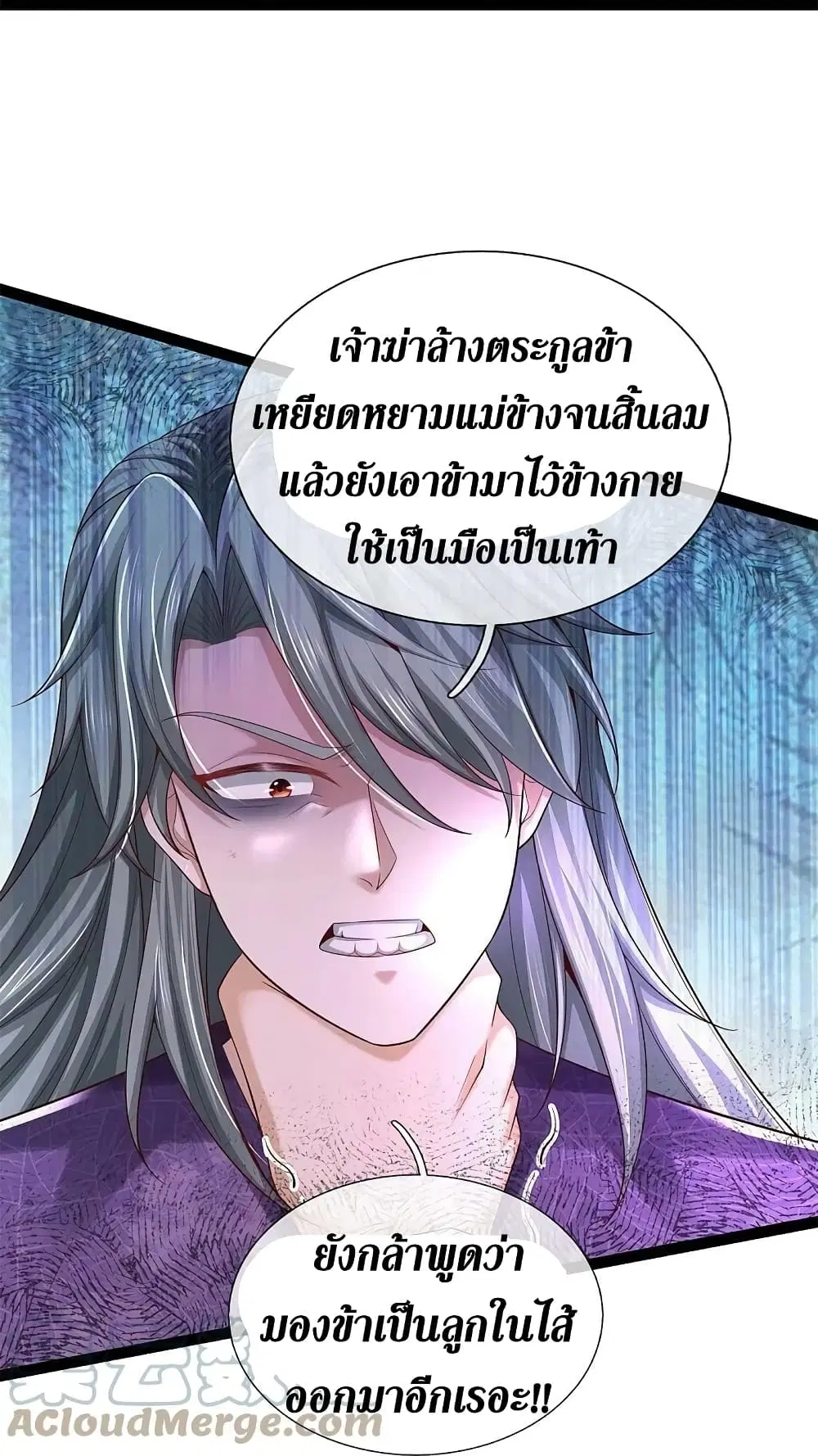 Sky Sword God ตอนที่ 578 หน้า 30