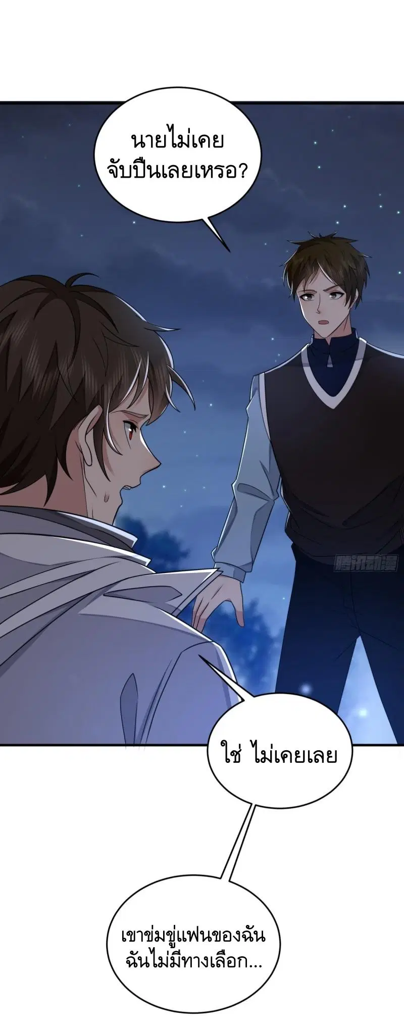 The First Order ตอนที่ 414 หน้า 54