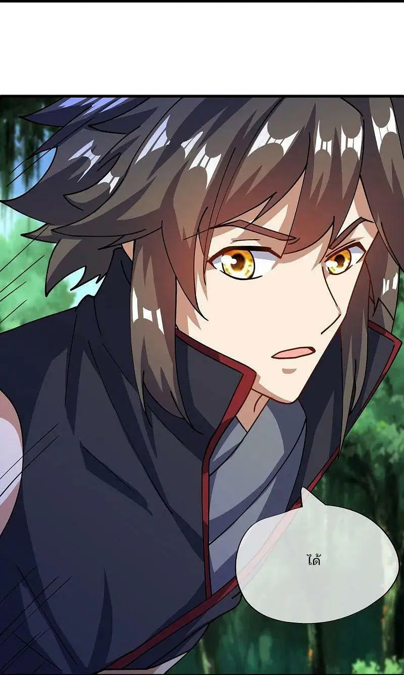 Peerless Battle Spirit ตอนที่ 571 หน้า 6