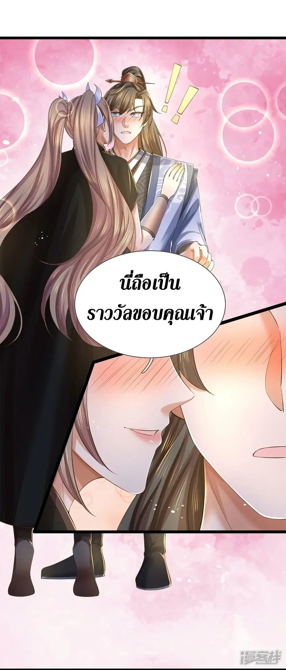 Sky Sword God ตอนที่ 557 หน้า 7