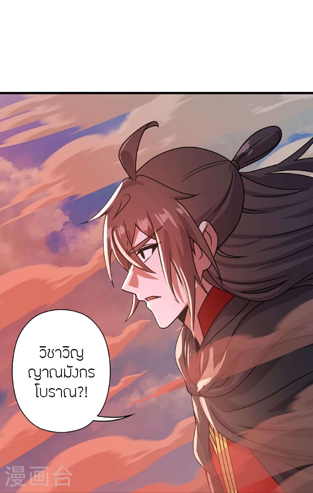 Banished Disciple’s Counterattack ราชาอมตะผู้ถูกขับไล่ ตอนที่ 464 หน้า 78