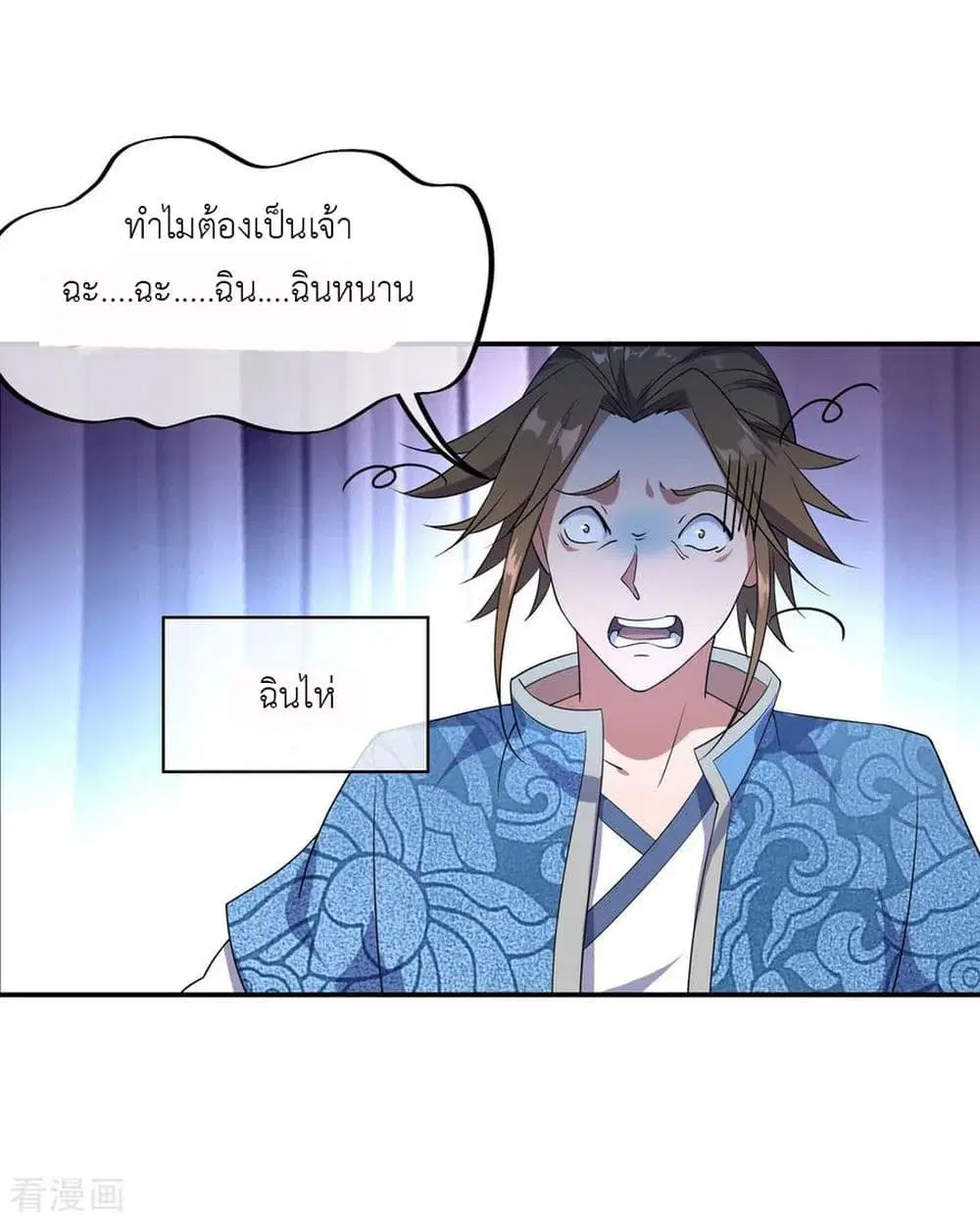 Peerless Battle Spirit ตอนที่ 33 หน้า 17