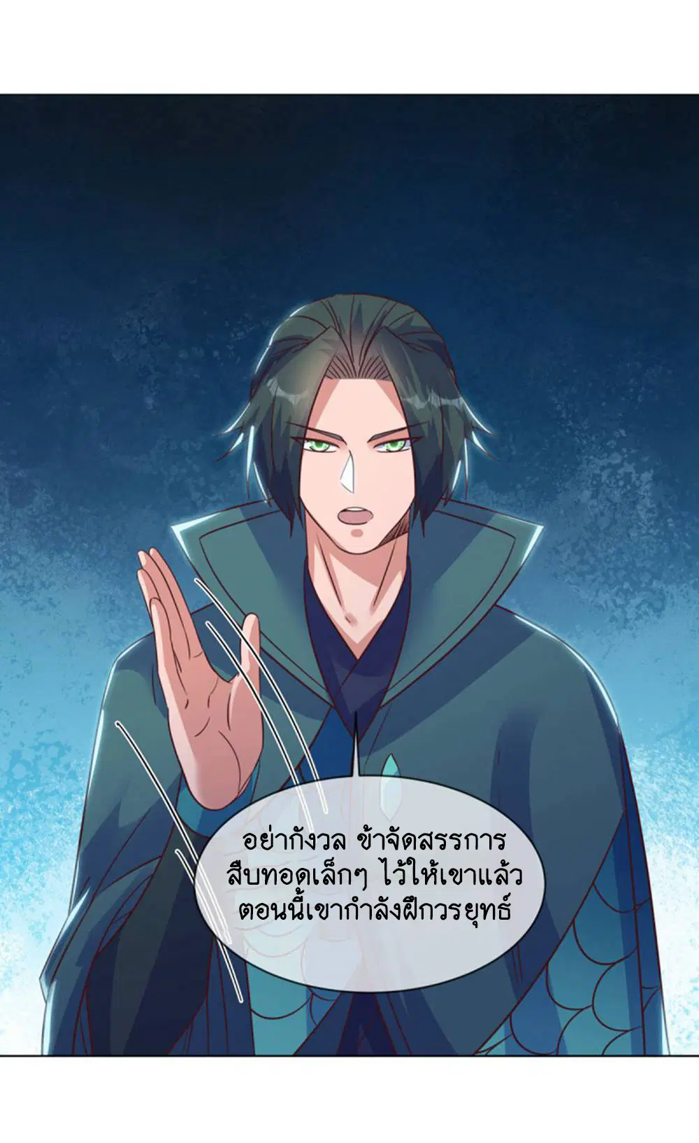Peerless Battle Spirit ตอนที่ 605 หน้า 18