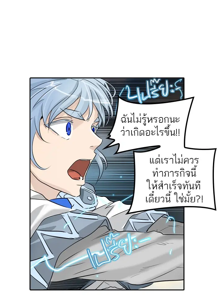 Tower of God ตอนที่ 354 หน้า 14