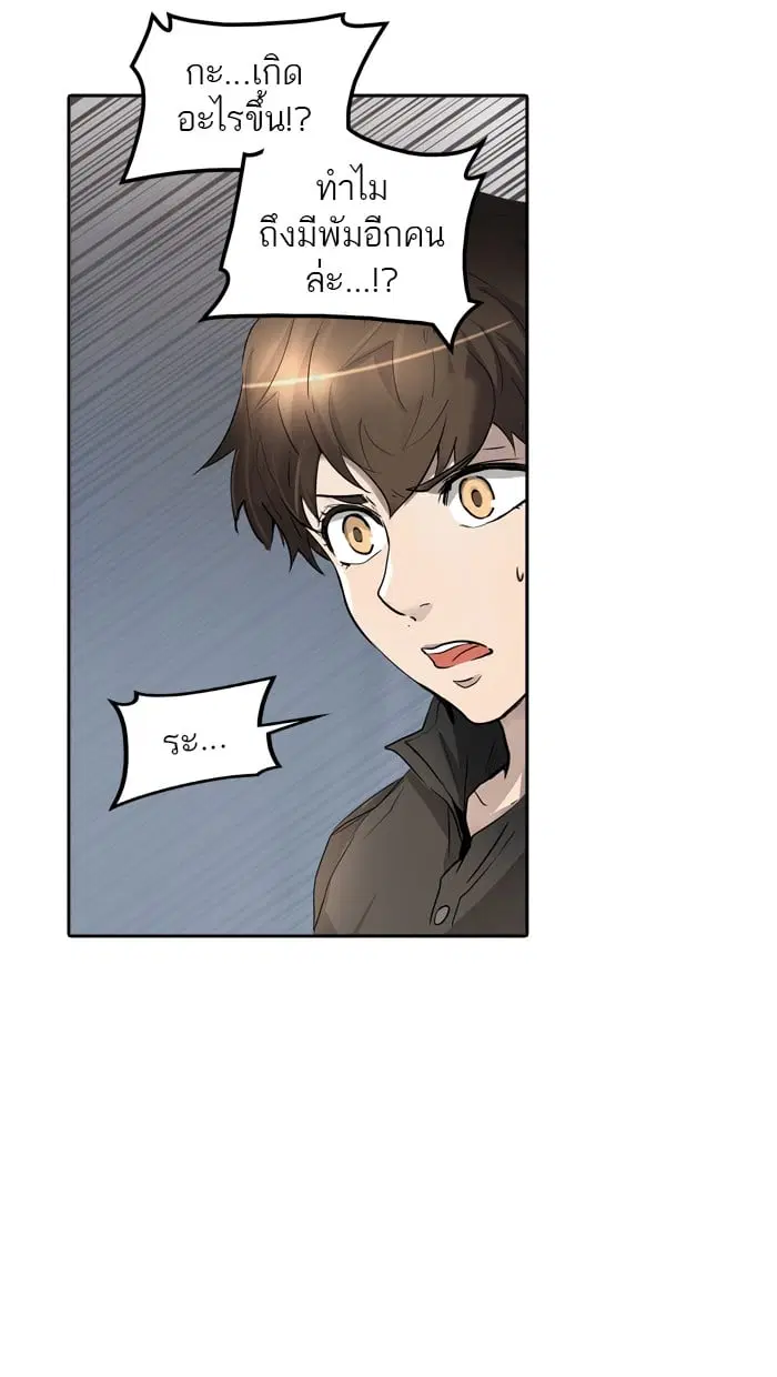 Tower of God ตอนที่ 346 หน้า 63