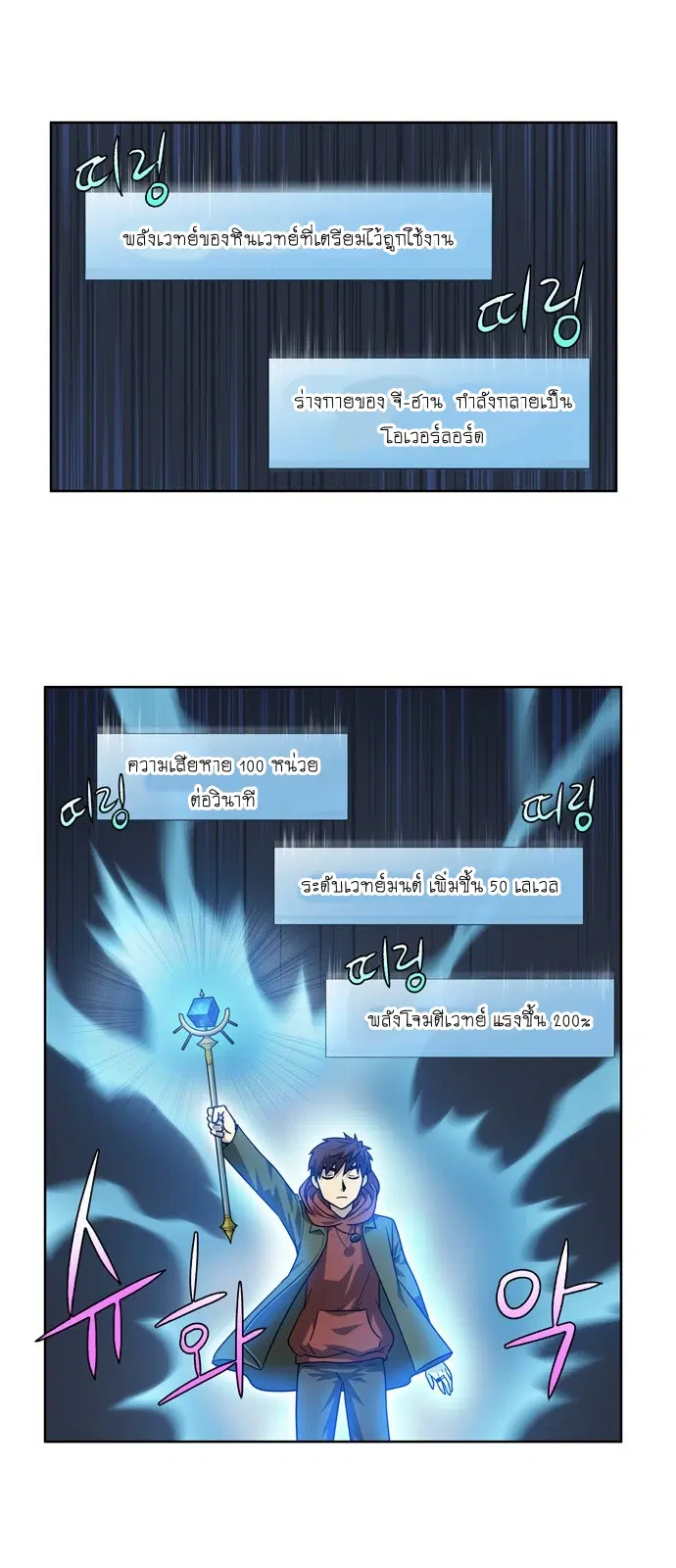 The Gamer ตอนที่ 221 หน้า 12