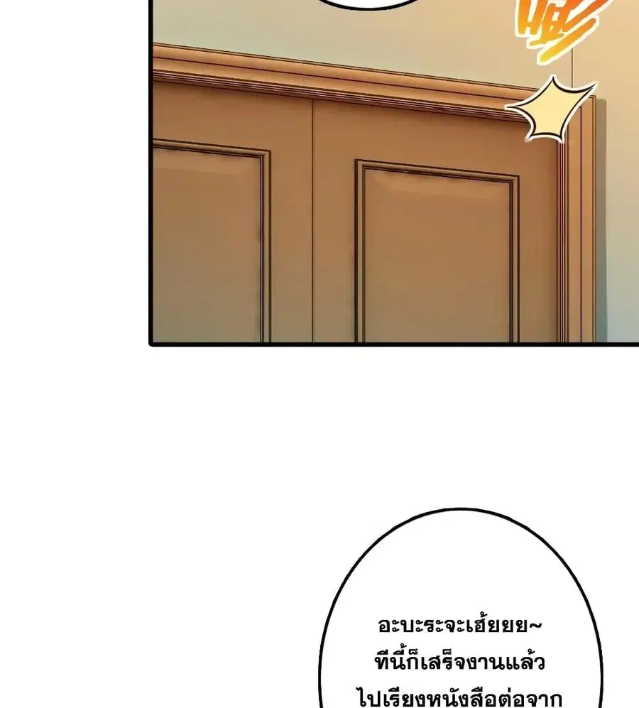 Release That Witch ตอนที่ 279 หน้า 15