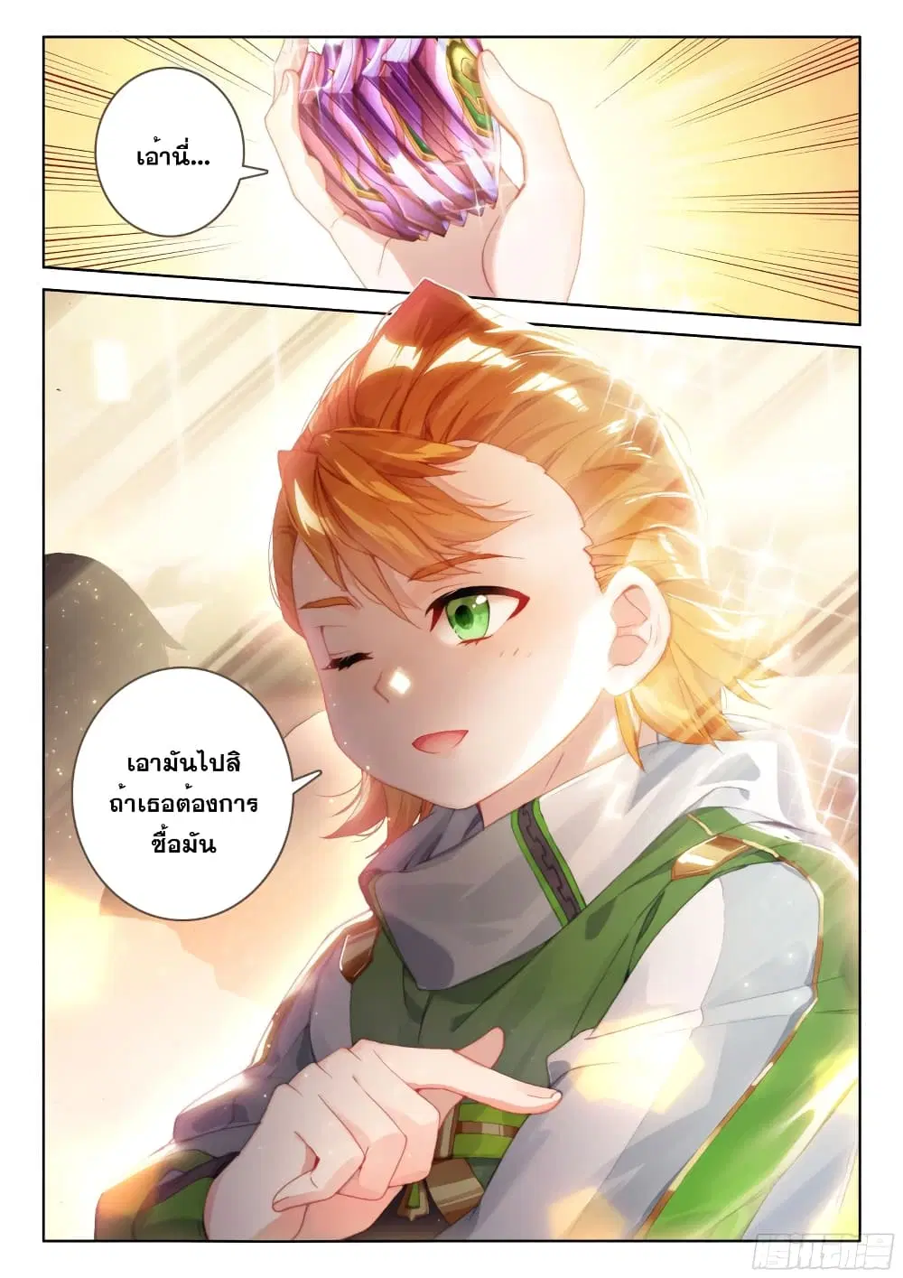 Douluo Dalu IV: Zhongji Douluo ตอนที่ 205 หน้า 11