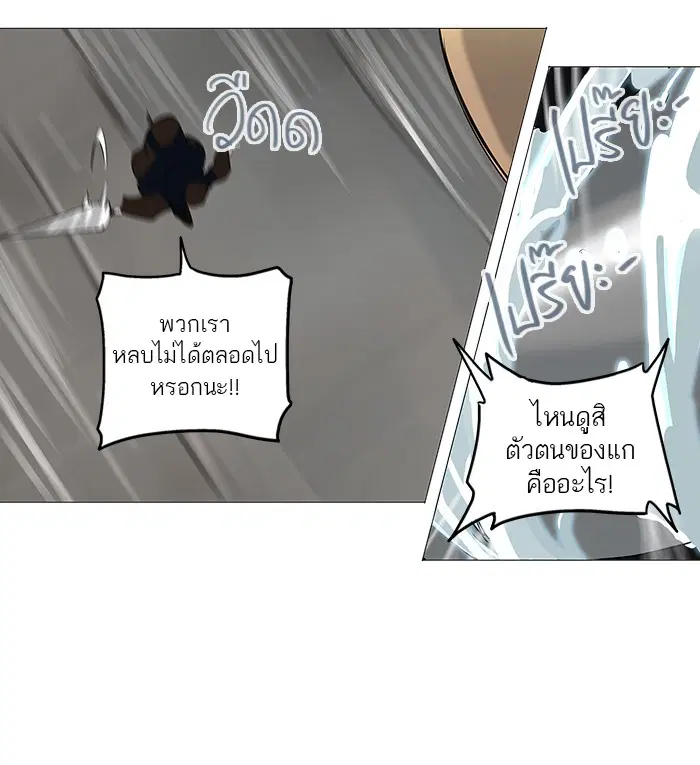 Tower of God ตอนที่ 236 หน้า 67