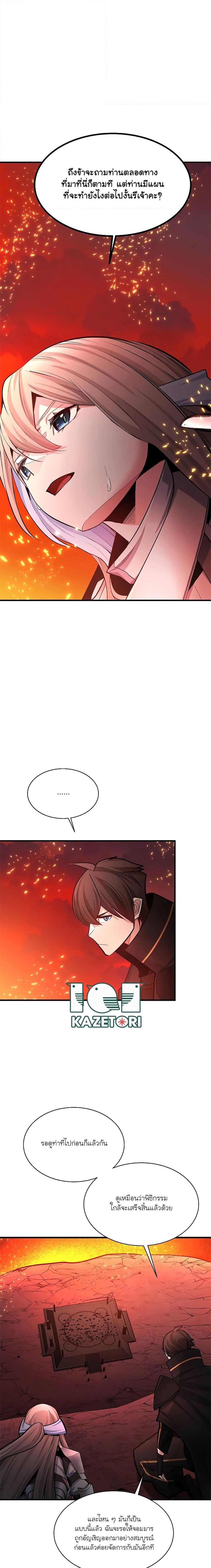 The Tutorial is Too Hard โลกฝึกสอนสุดโหดร้าย ตอนที่ 167 หน้า 22