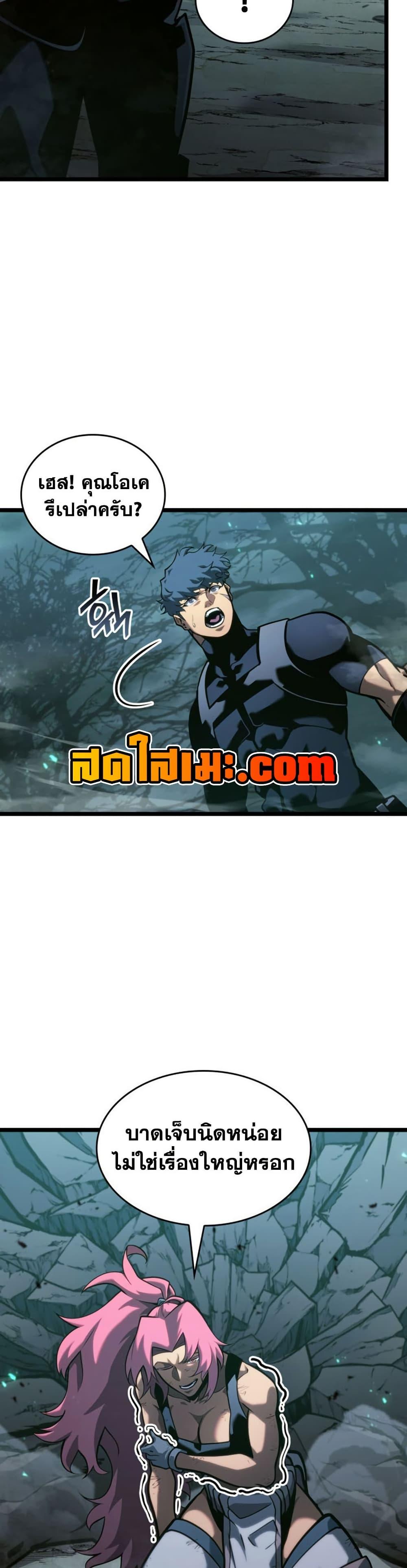 Return of the SSS-Class Ranker ตอนที่ 188 หน้า 19