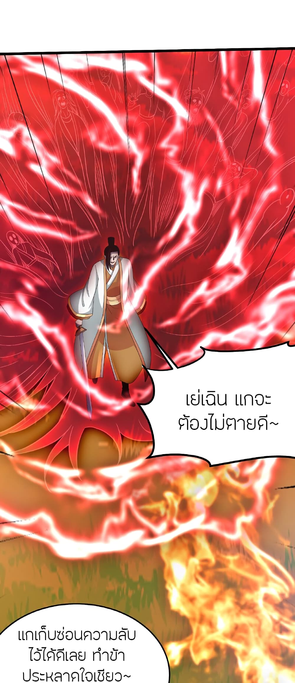 Banished Disciple’s Counterattack ราชาอมตะผู้ถูกขับไล่ ตอนที่ 465 หน้า 29