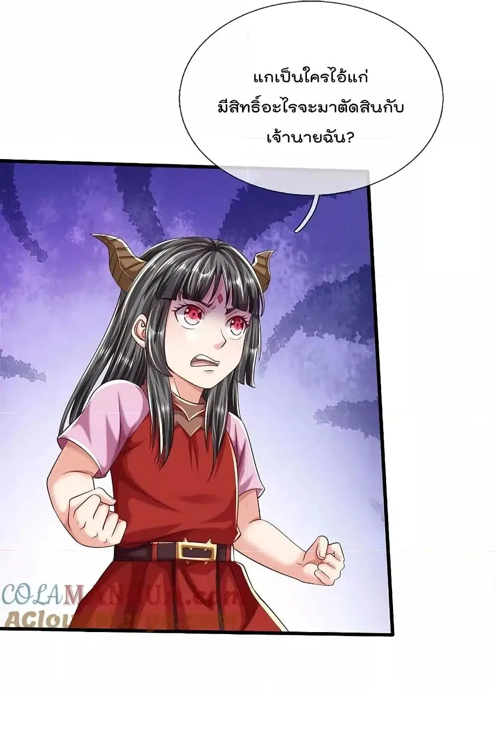 I’m the Great Immortal ตอนที่ 574 หน้า 24