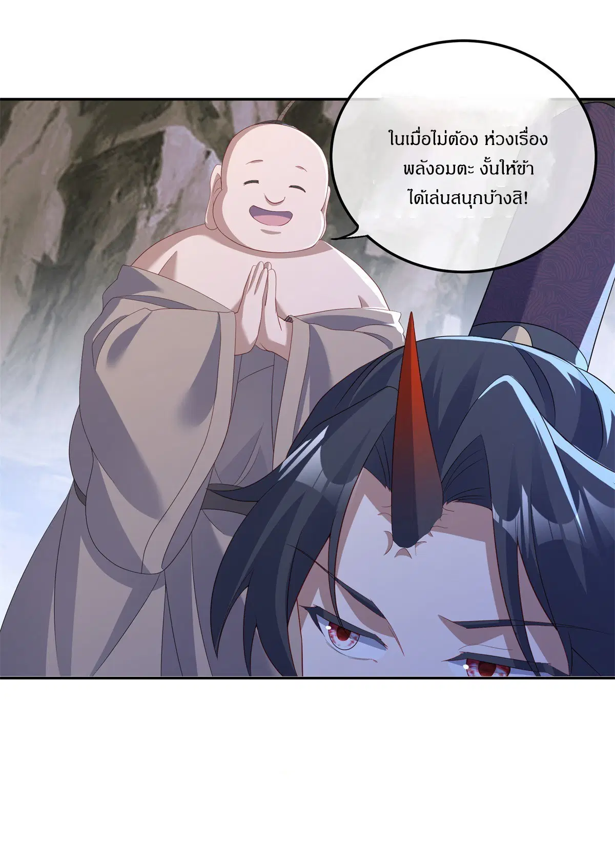Peerless Battle Spirit ตอนที่ 706 หน้า 50