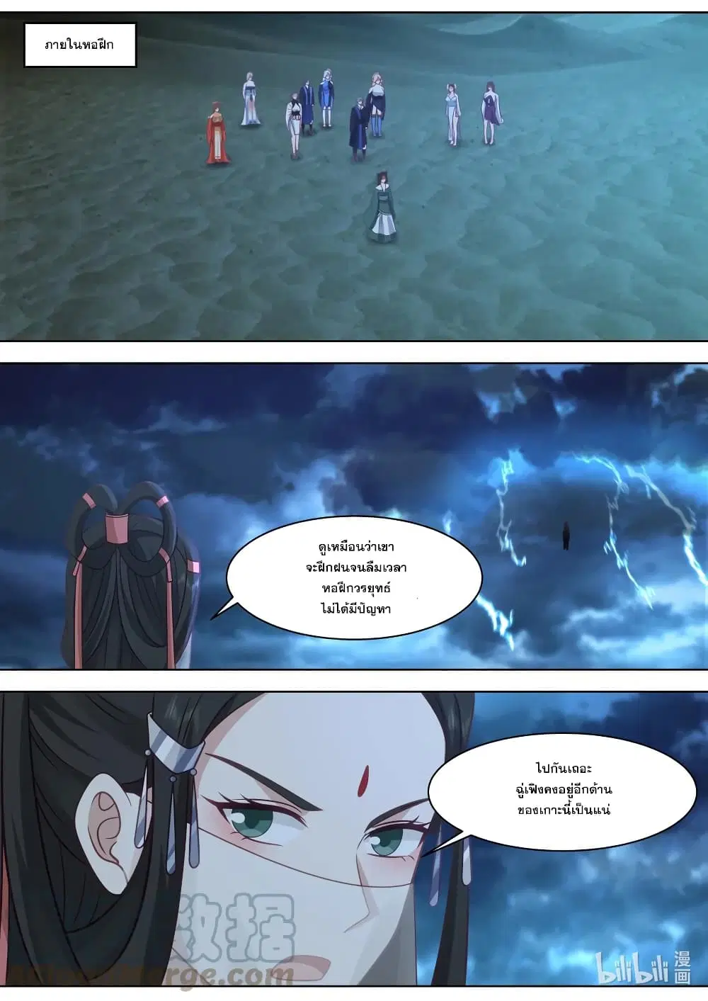 Martial God Asura ตอนที่ 564 หน้า 6