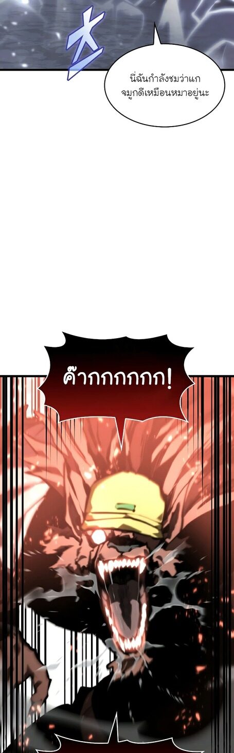 Return of the SSS-Class Ranker ตอนที่ 43 หน้า 37