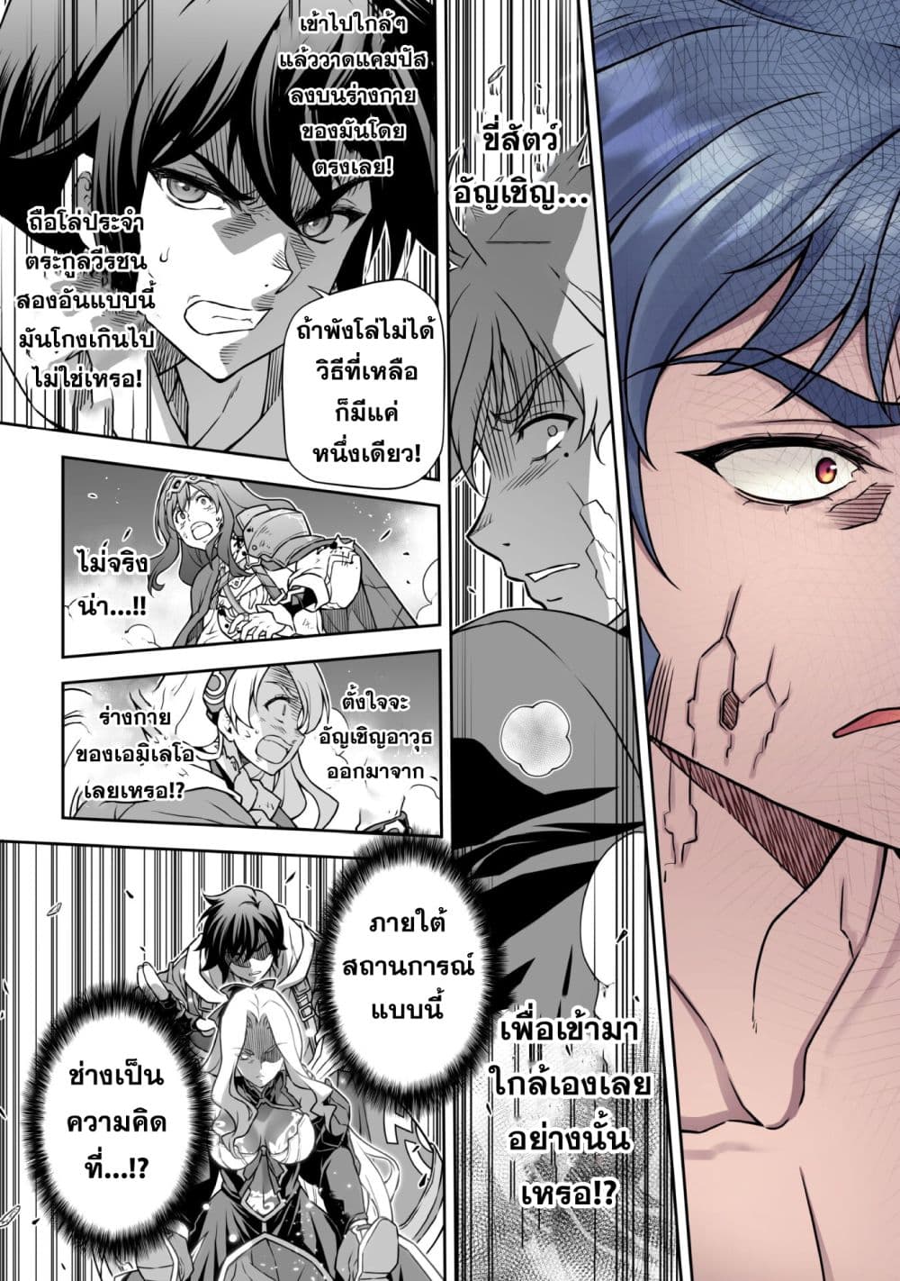 Drawing: Saikyou Mangaka wa Oekaki Skill de Isekai Musou Suru! นักวาดมังงะผู้ไร้เทียมทาน ณ แดนต่างโลก ตอนที่ 150 หน้า 17