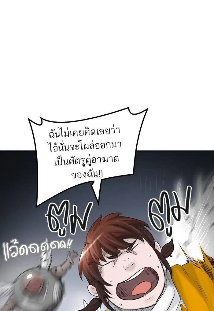 Tower of God ตอนที่ 374 หน้า 38