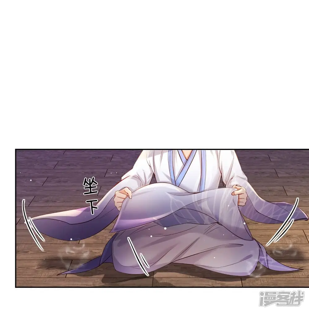 Sky Sword God ตอนที่ 189 หน้า 13