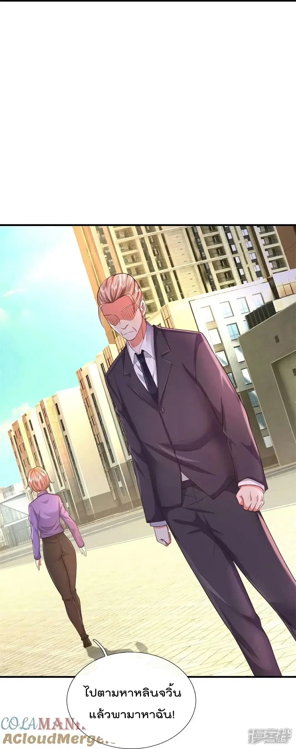 I’m the Great Immortal ตอนที่ 598 หน้า 22