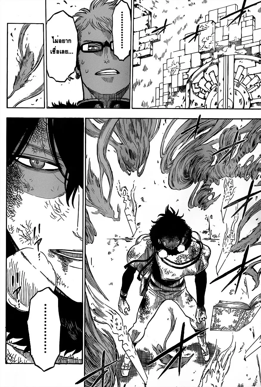 Black Clover ตอนที่ 15 หน้า 18