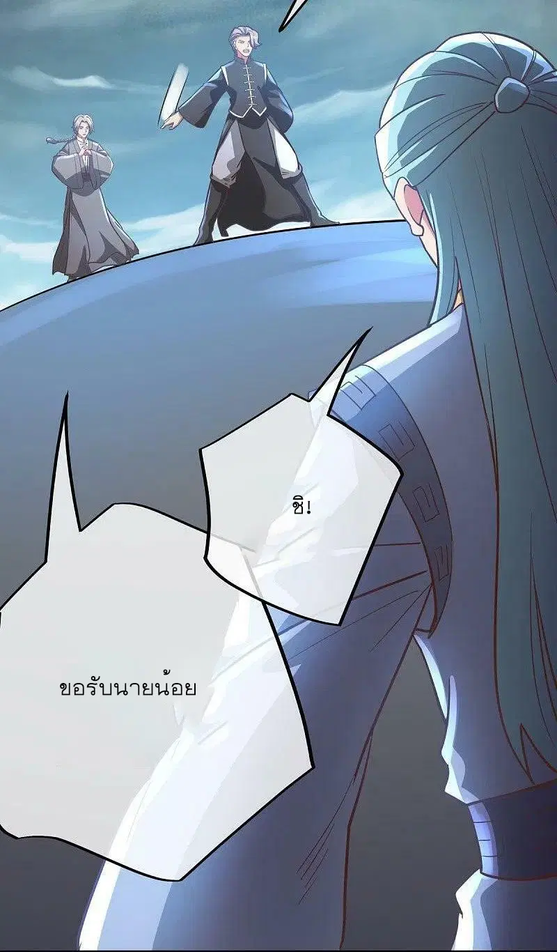 Peerless Battle Spirit ตอนที่ 530 หน้า 43