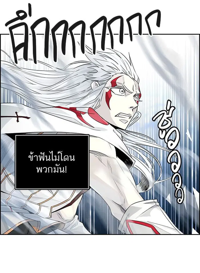 Tower of God ตอนที่ 498 หน้า 141