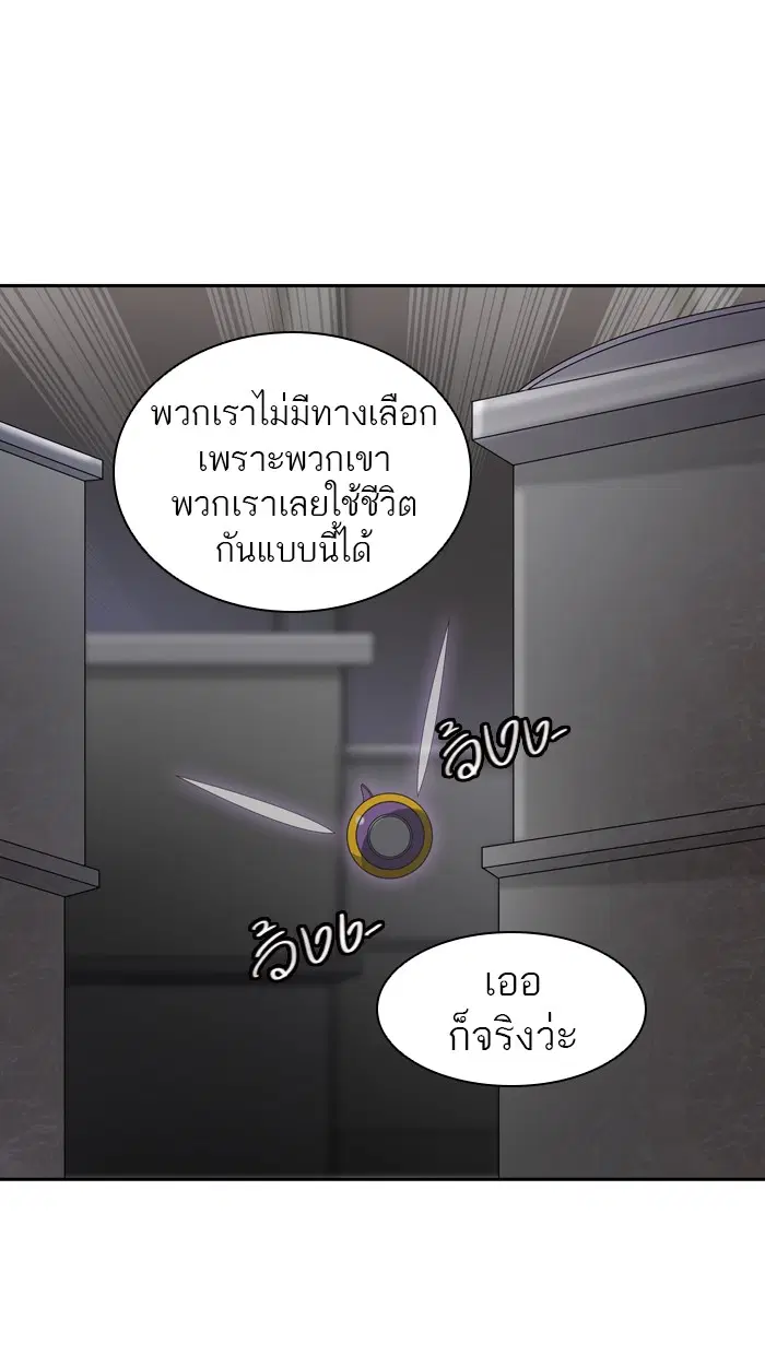 Tower of God ตอนที่ 395 หน้า 16