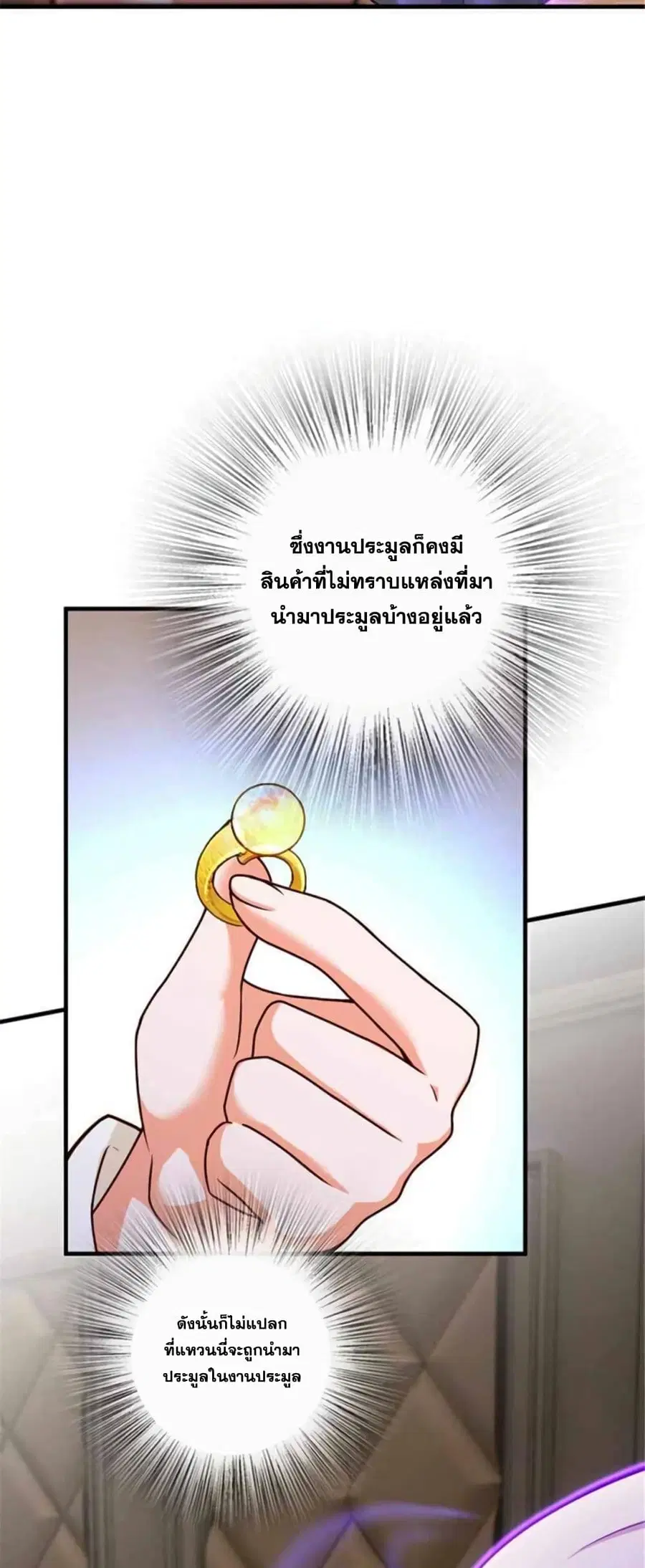 Release That Witch ตอนที่ 395 หน้า 15