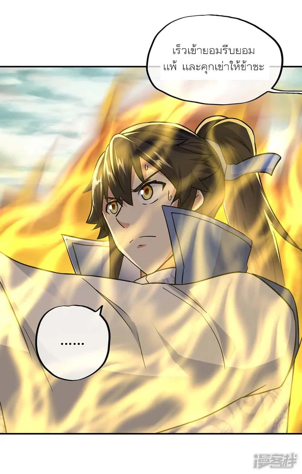 Peerless Battle Spirit ตอนที่ 291 หน้า 37