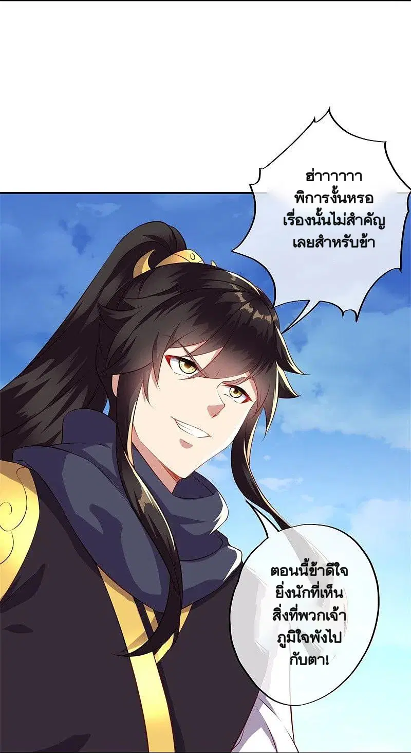 Peerless Battle Spirit ตอนที่ 371 หน้า 27