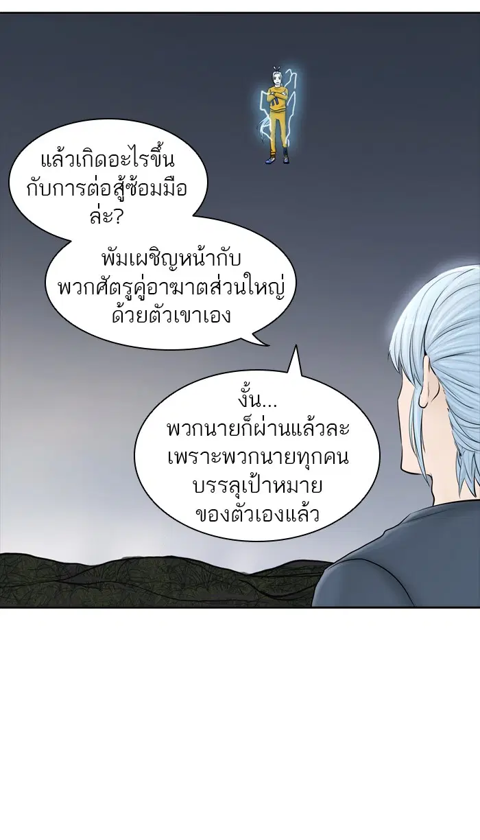Tower of God ตอนที่ 377 หน้า 46