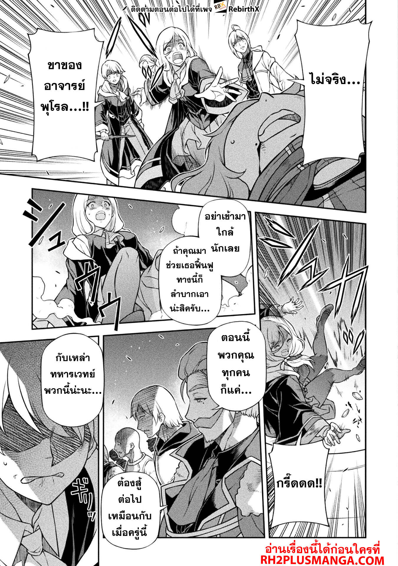 Drawing: Saikyou Mangaka wa Oekaki Skill de Isekai Musou Suru! นักวาดมังงะผู้ไร้เทียมทาน ณ แดนต่างโลก ตอนที่ 140 หน้า 6