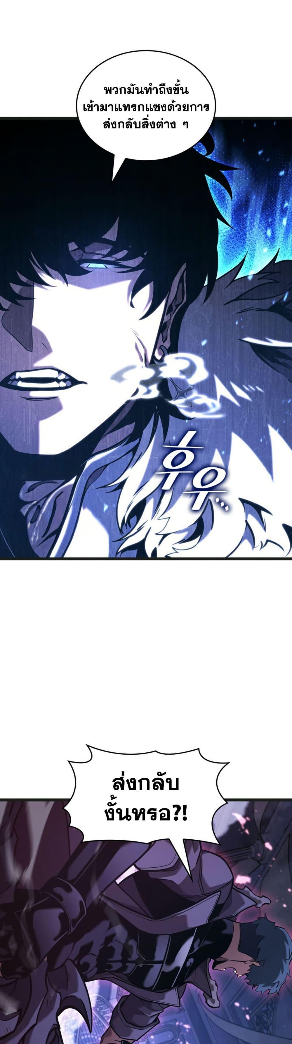 Return of the SSS-Class Ranker ตอนที่ 179 หน้า 39