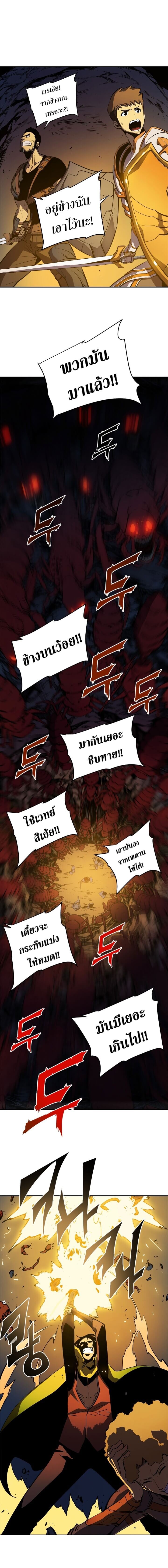Solo Leveling โซโล่เลเวลลิ่ง ตอนที่ 19 หน้า 10