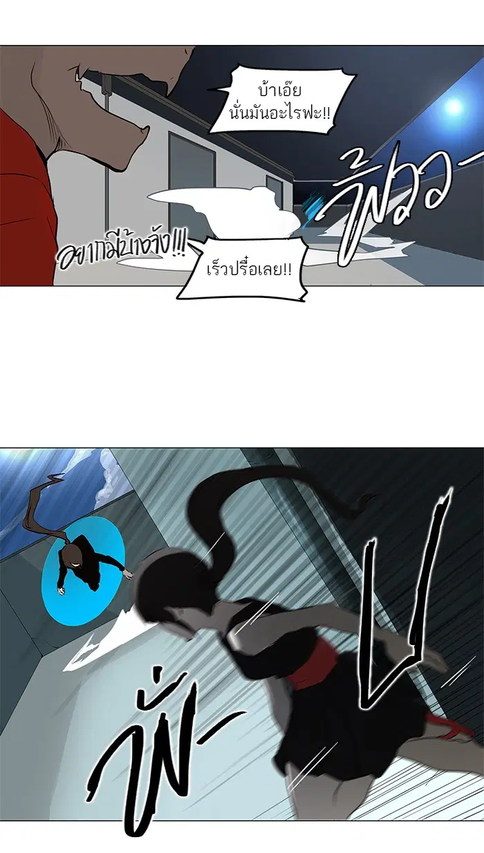 Tower of God ตอนที่ 160 หน้า 9