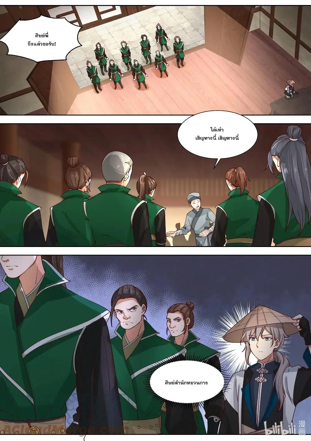 Martial God Asura ตอนที่ 315 หน้า 8