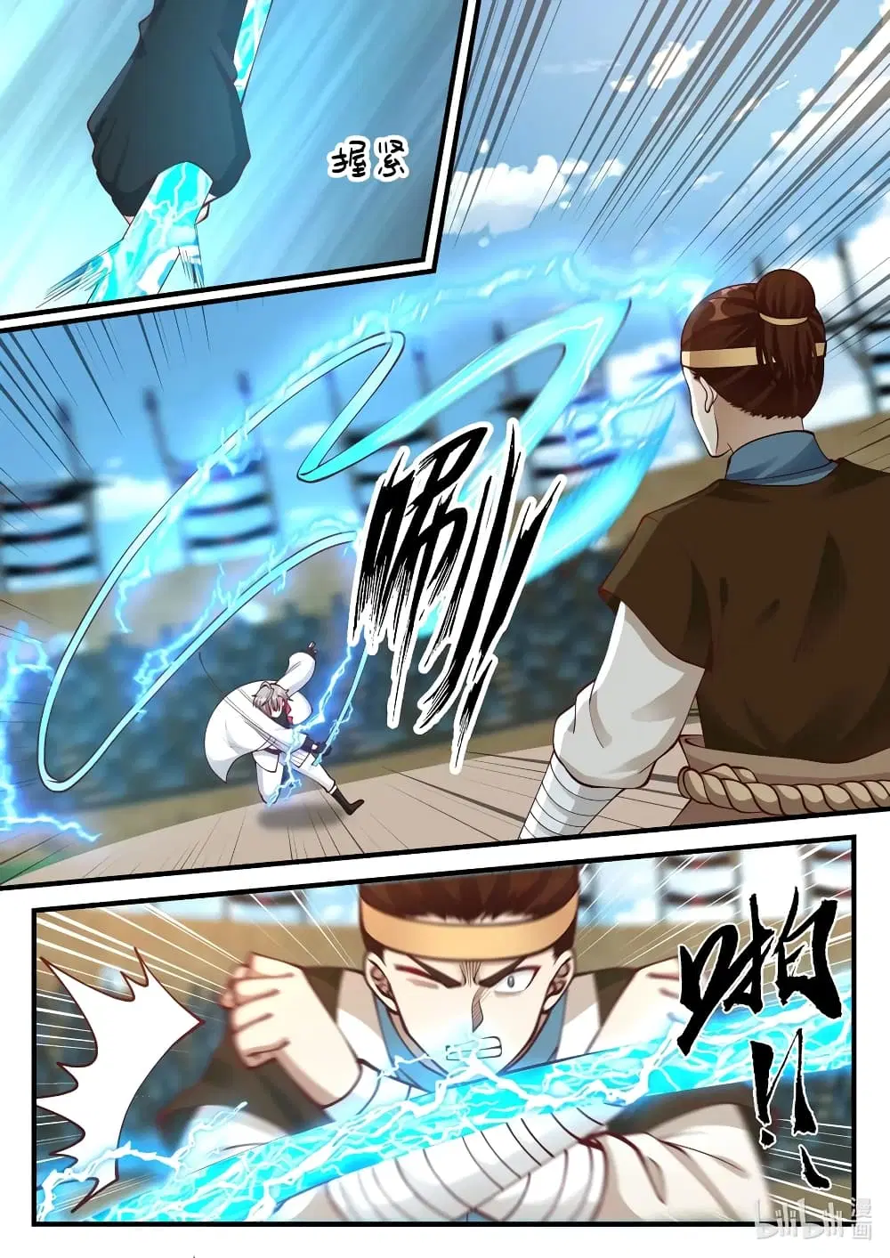 Martial God Asura ตอนที่ 105 หน้า 6