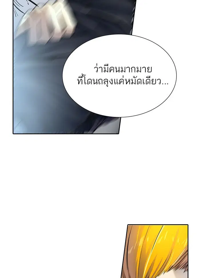 Tower of God ตอนที่ 523 หน้า 130